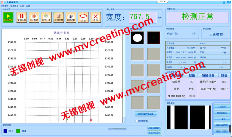 金屬表面質量檢測系統